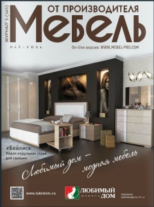 Информация о нашей продукции в журнале "Мебель от производителя" май 2012